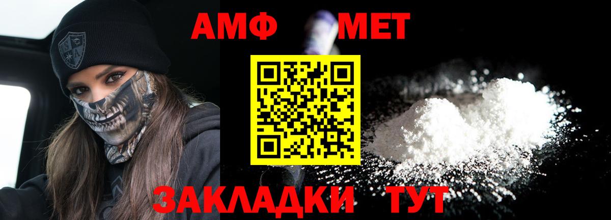 Amphetamine  Вход с VPN  Фролово  АМФЕТАМИН 98% 