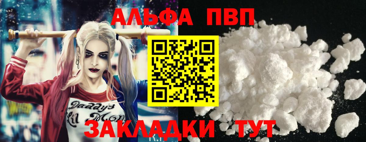 Фролово  A-PVP  Вход с VPN  Alpha PVP СК КРИС  A PVP Crystall 