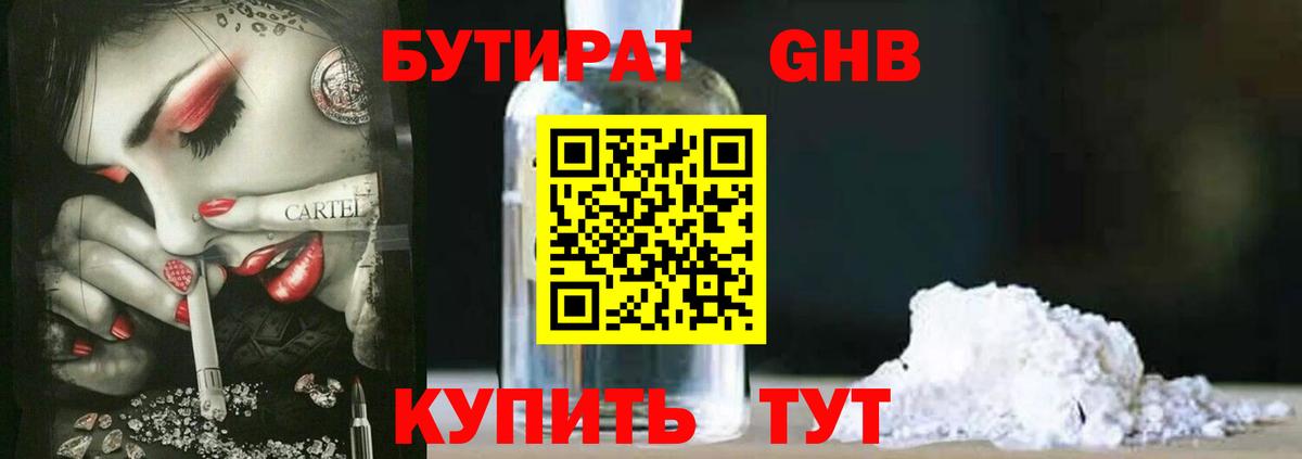 Фролово  Бутират Butirat  Вход с VPN 