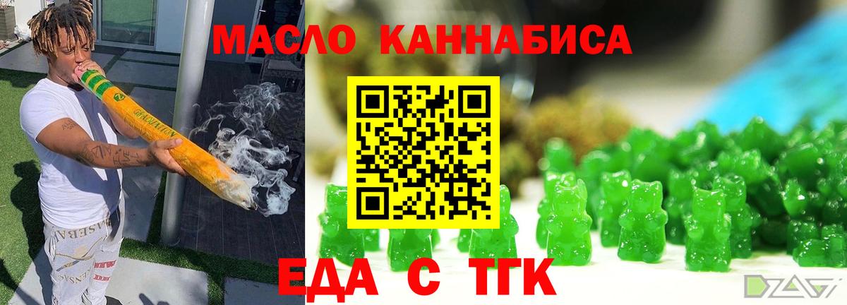 Печенье с ТГК конопля  Вход с VPN  Фролово 