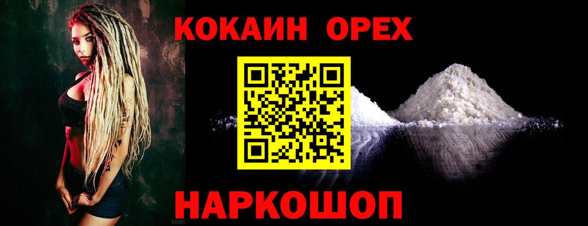 цена   КОКАИН  КОКАИН Боливия  Фролово  Вход с VPN  КОКАИН 99% 