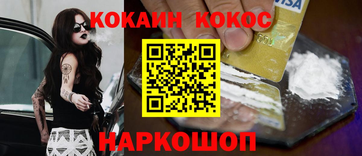 COCAIN Эквадор Фролово