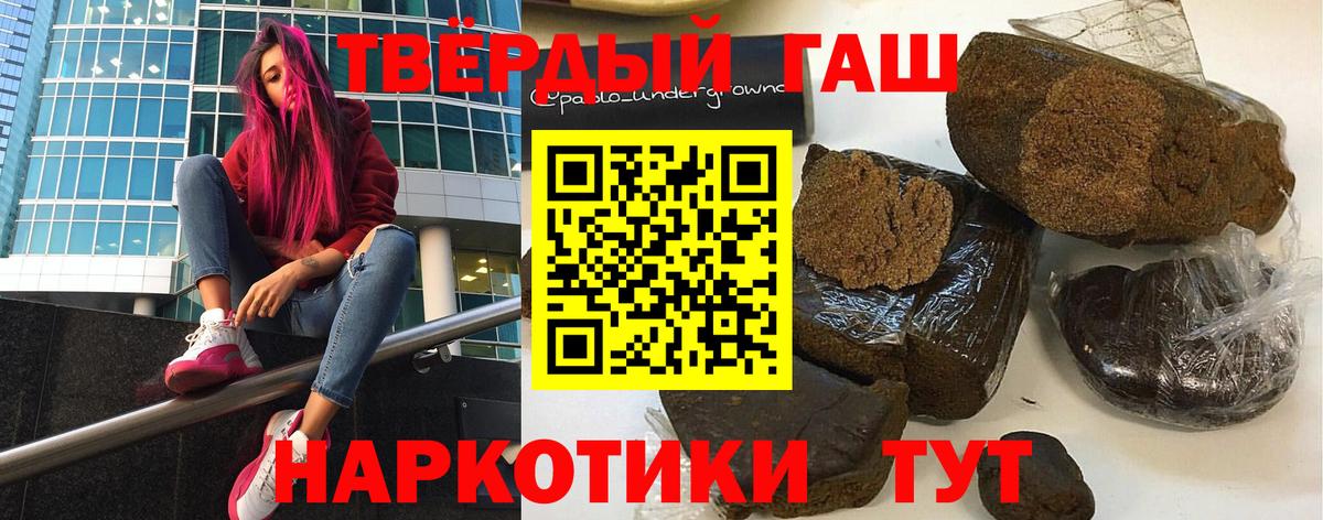 Фролово  ГАШИШ 40% ТГК  Вход с VPN  ГАШ хэш 
