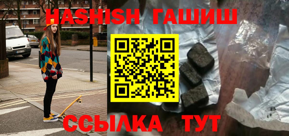 Гашиш гашик Фролово