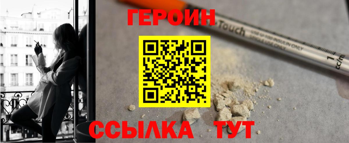 Фролово  Героин Heroin  Вход с VPN 