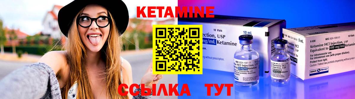 КЕТАМИН VHQ Фролово
