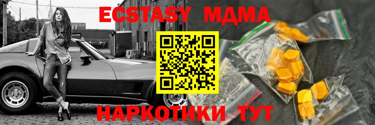 МДМА молли  MDMA  Фролово  Вход с VPN  MDMA Molly 