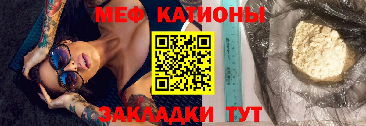 Мефедрон  Мефедрон mephedrone  МЕФ мяу мяу  Вход с VPN  Фролово 
