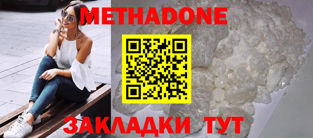 МЕТАДОН мёд Фролово
