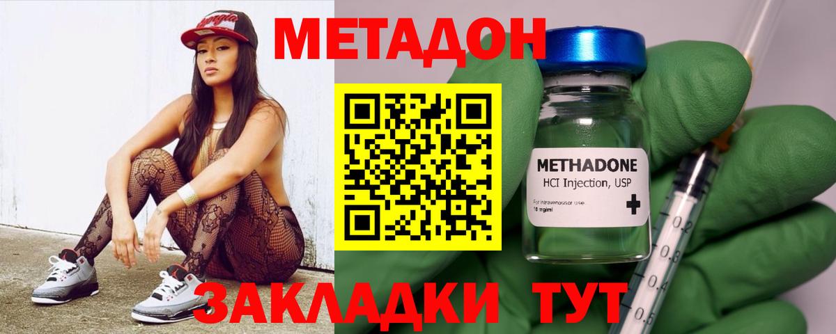 МЕГА зеркало  Метадон methadone  Вход с VPN  Фролово  МЕТАДОН кристалл 