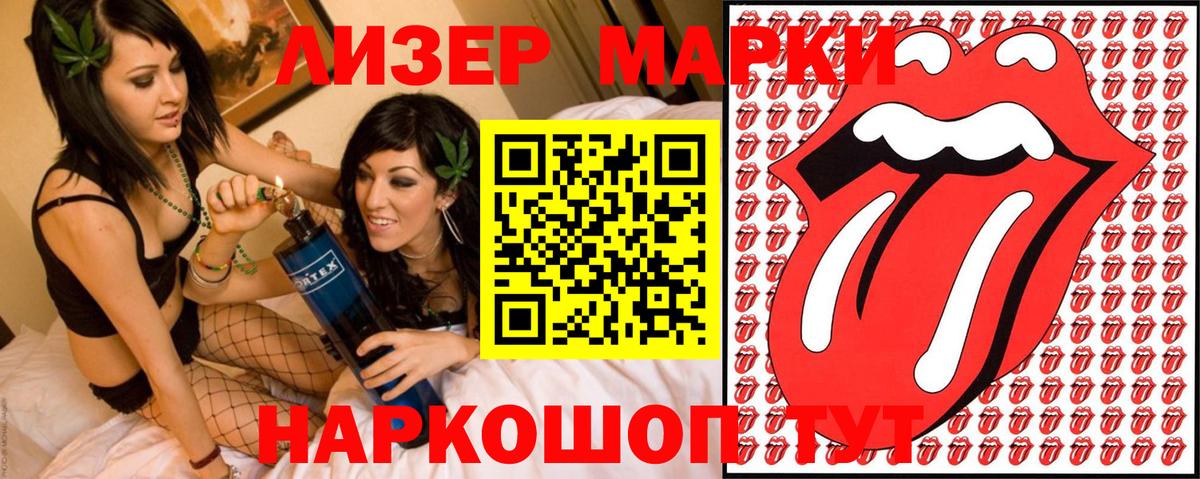 Марки N-bome 1500мкг  Марки N-bome 1500мкг  Фролово  Вход с VPN 