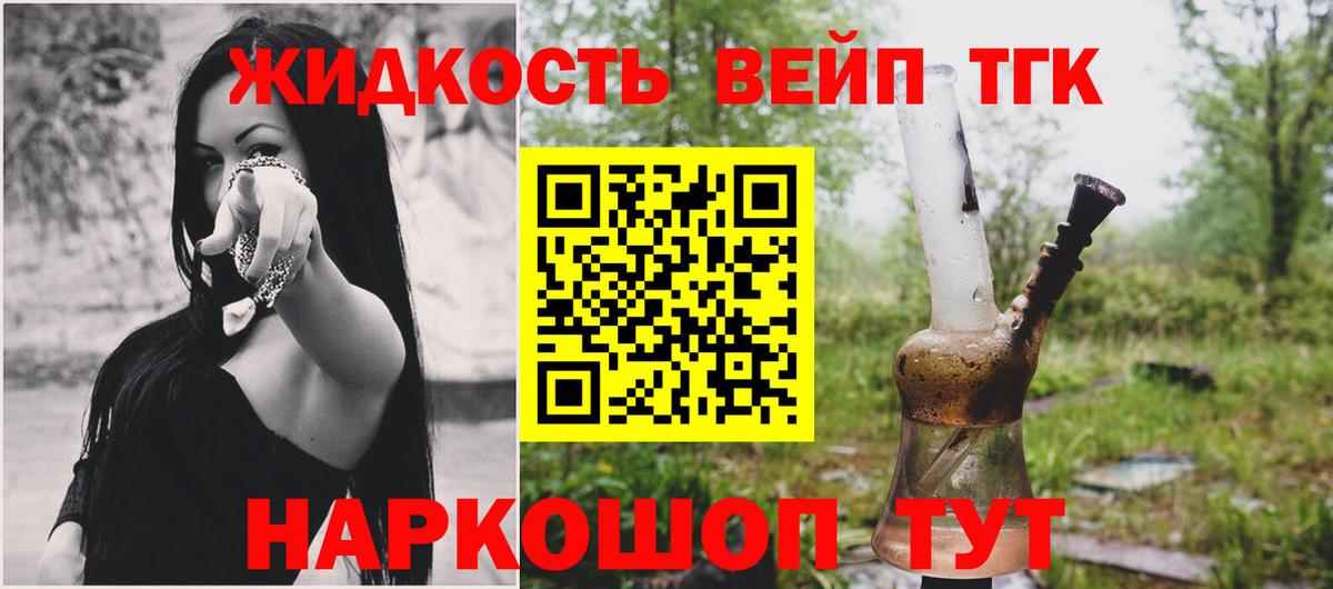 ТГК концентрат  Вход с VPN  Фролово 
