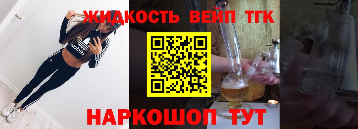 ТГК гашишное масло Фролово